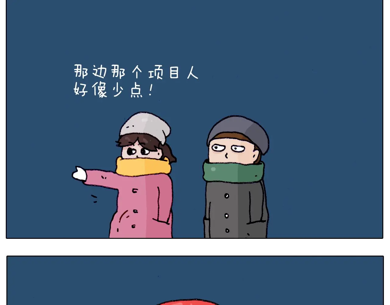叫我森先生漫画,第211话 圣索菲亚2图