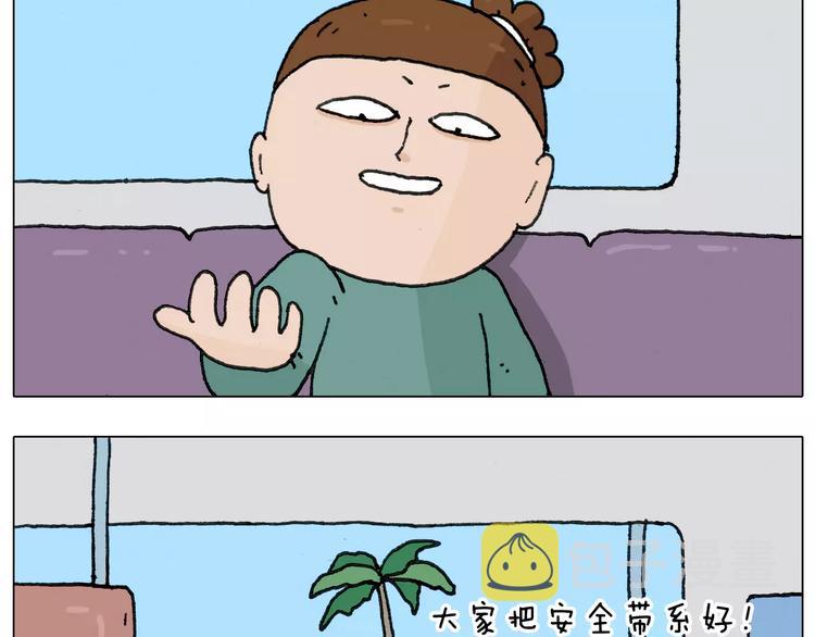 叫我森先生漫画,第167话 熠熠生辉2图