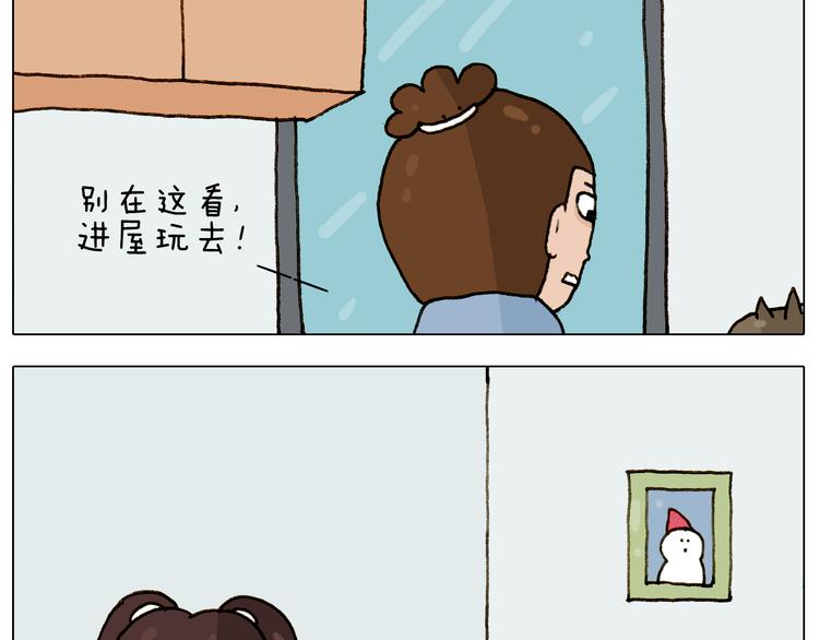 叫我森先生漫画,第222话 一山不容二虎2图