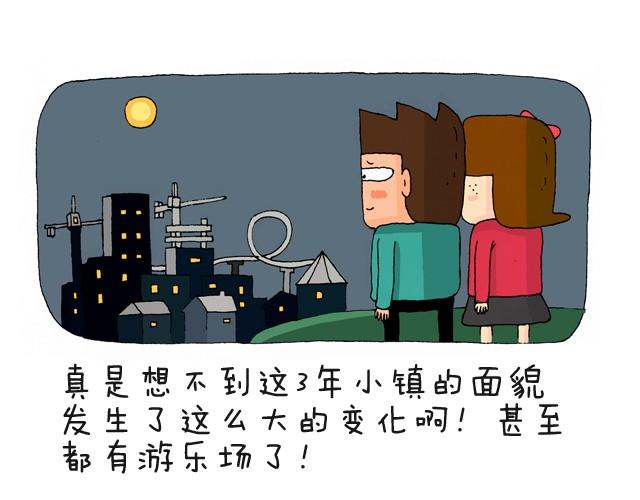 叫我森先生作者怎么了漫画,老板我要退票！2图