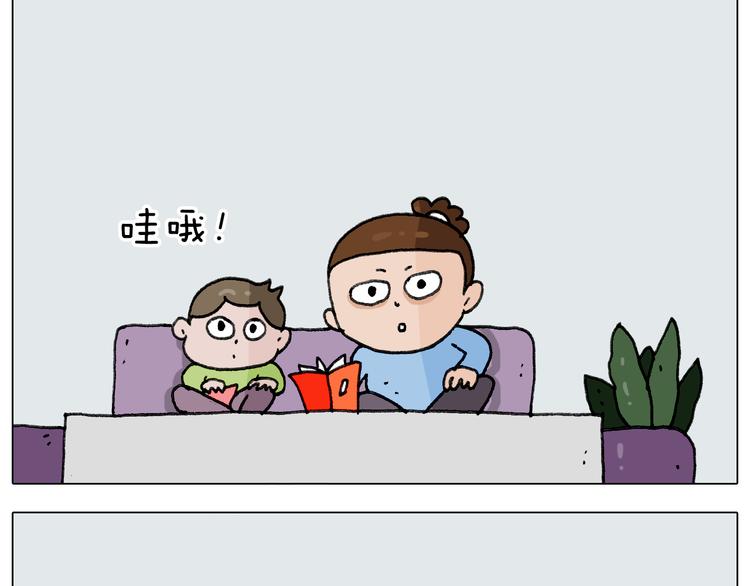叫我森先生漫画,第277话 一物降一物1图