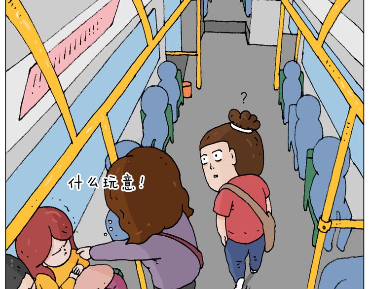叫我森先生漫画,公交见闻1图