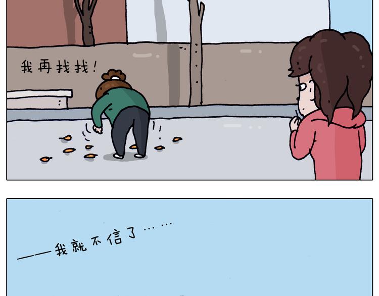 叫我森先生漫画,第205话 胜者为王1图