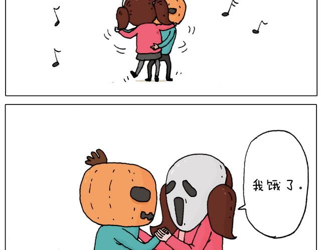 叫我森先生漫画,起来嗨！1图
