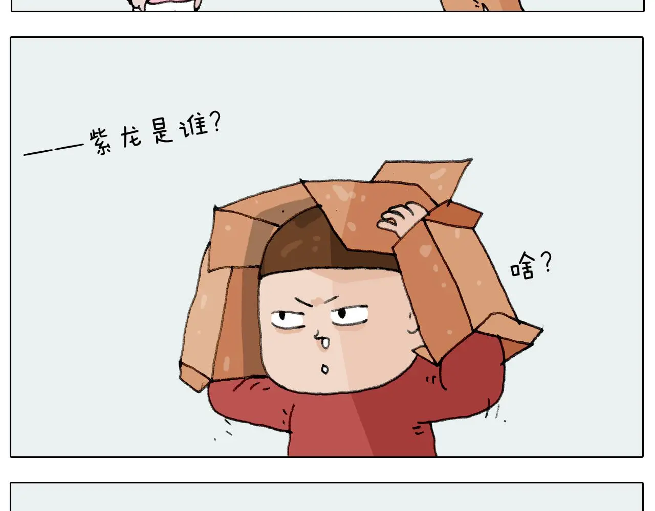 叫我森先生漫画,第223话 燃烧吧小宇宙1图