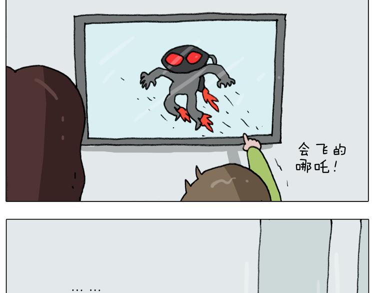 叫我森先生漫画,第277话 一物降一物1图