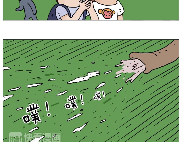 叫我森先生漫画,意料之外2图