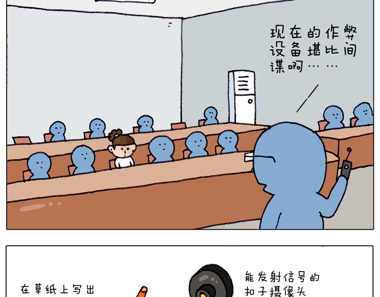 叫我森先生漫画,第213话 插翅难逃1图