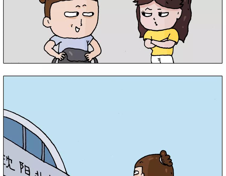 叫我森先生漫画,第181话 洗不清1图