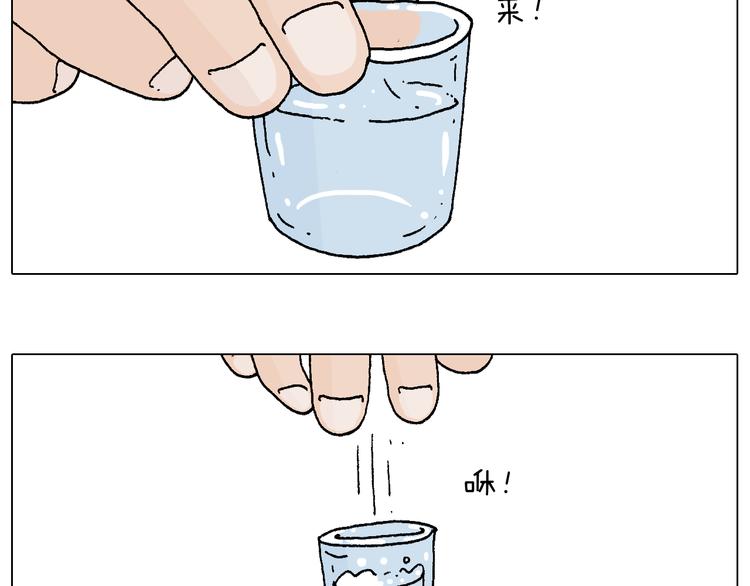 叫我森先生漫画,纹身1图