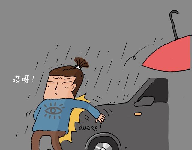 叫我森先生漫画,老爸出马1图