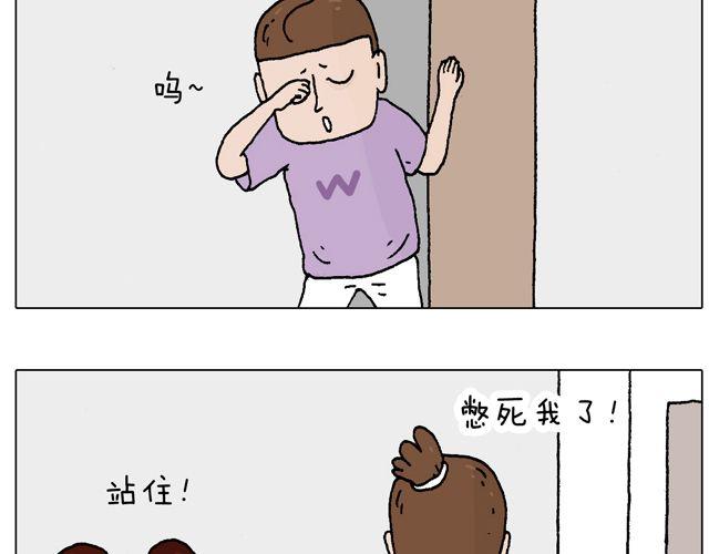 叫我森先生漫画,一个难忘的早上1图