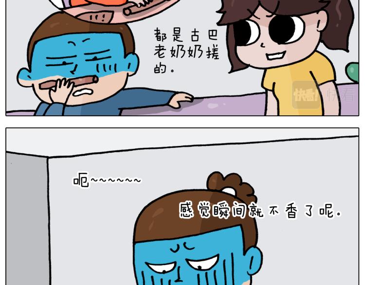 叫我森先生漫画,第352话 你还不知道吧1图