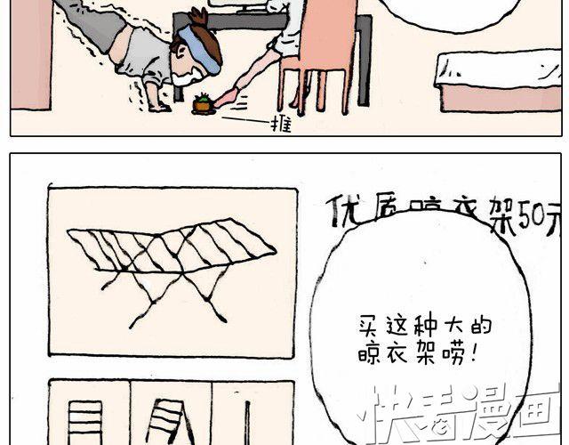 叫我森先生漫画,不就买个家具回家！不至于这样吧！1图