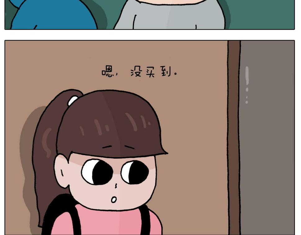 叫我森先生漫画,第405话露营2图