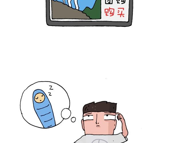 叫我森先生漫画,我要去登山2图