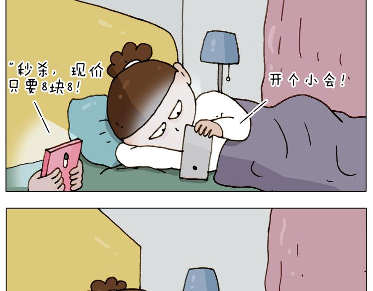 叫我森先生漫画,第224话 确认过眼神，不好使2图