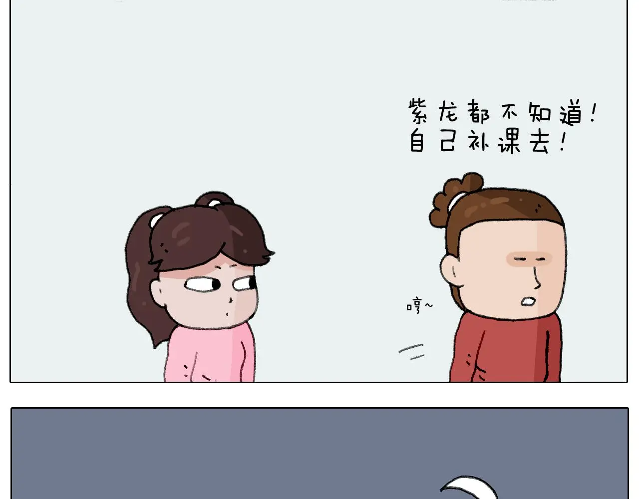 叫我森先生漫画,第223话 燃烧吧小宇宙2图