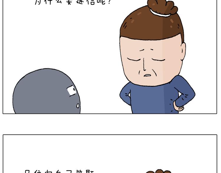 叫我森先生漫画,休想考试作弊！1图