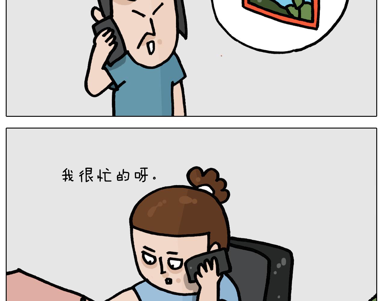 叫我森先生漫画,第402话街头艺术家1图