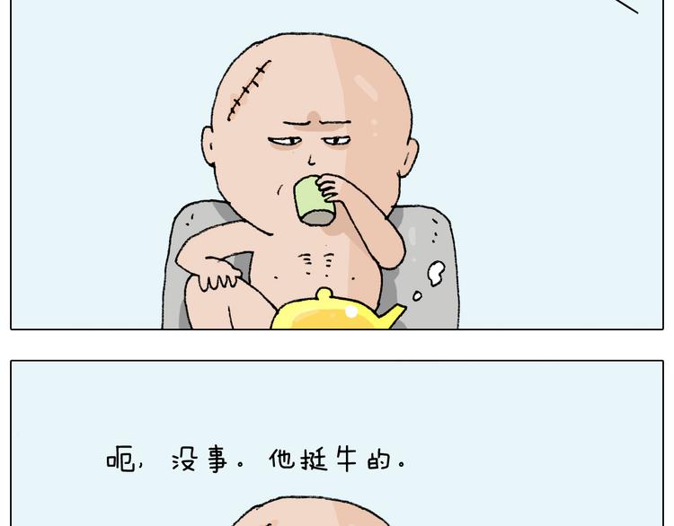 叫我森先生漫画,第207话 图解搓澡22图