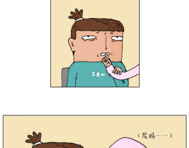 叫我森先生漫画,新生1图