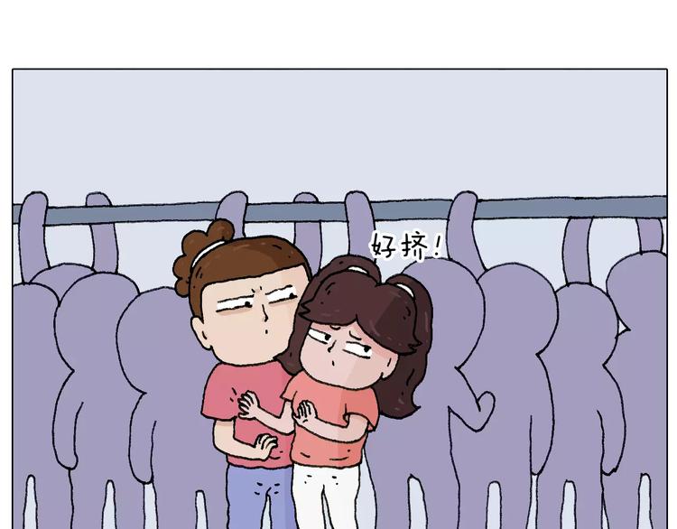叫我森先生漫画,第180话 最近比较霉2图