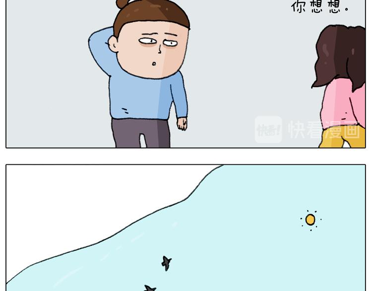 叫我森先生漫画,第277话 一物降一物1图
