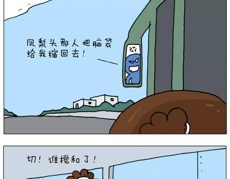 叫我森先生漫画,第161话 夜上海1图