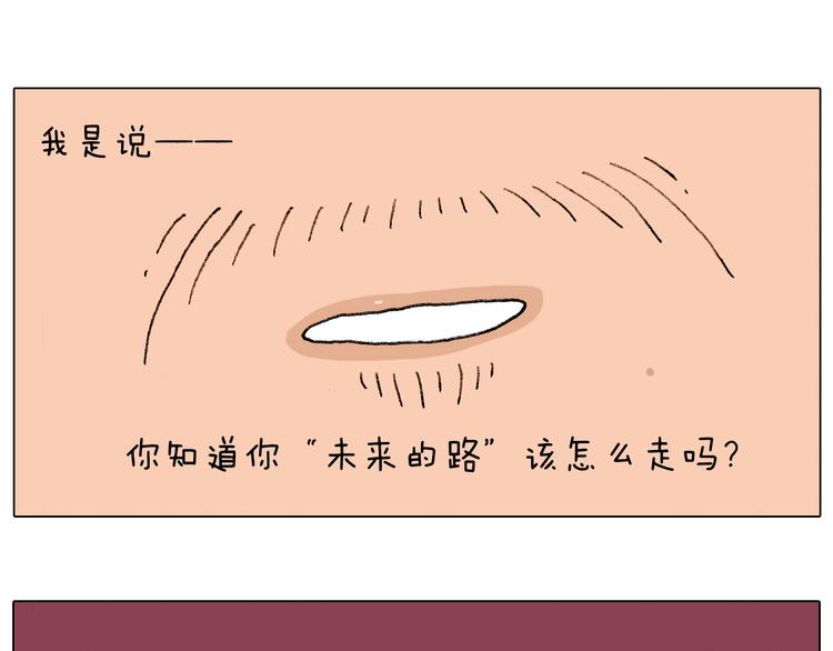 叫我森先生作者怎么了漫画,护命符2图