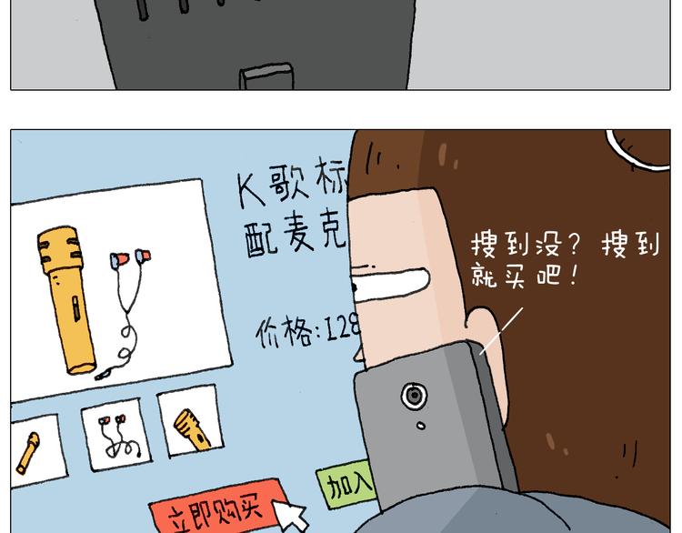 叫我森先生漫画,森爸的粉丝完爆森先生？？2图