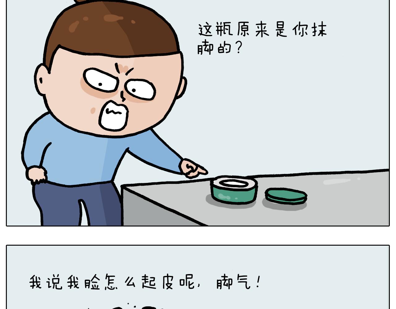 叫我森先生漫画,第371话 心痛至极2图