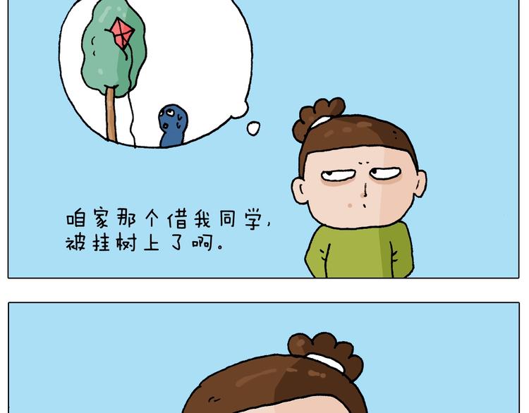 叫我森先生漫画解说漫画,第230话 一支穿云箭2图