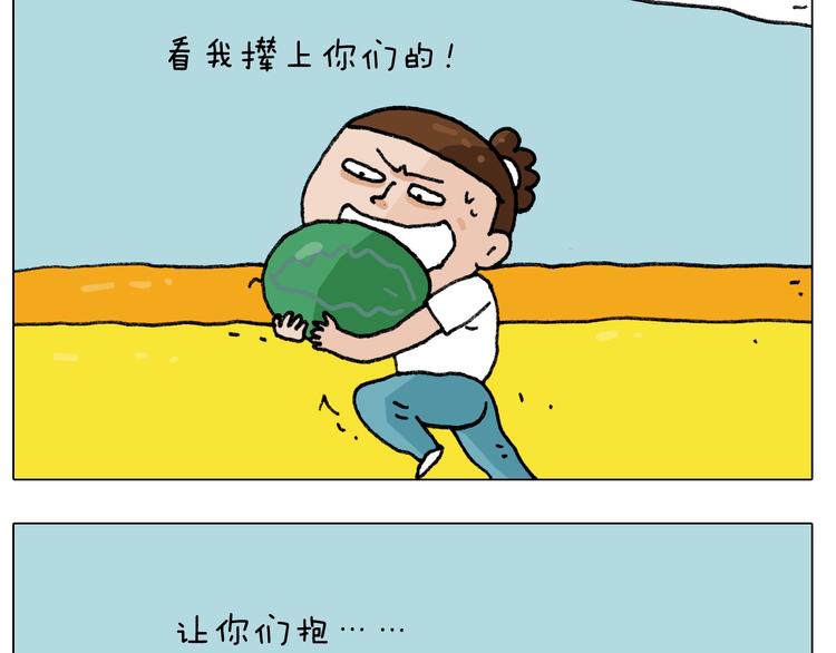 叫我森先生漫画,第244话 有时会想1图