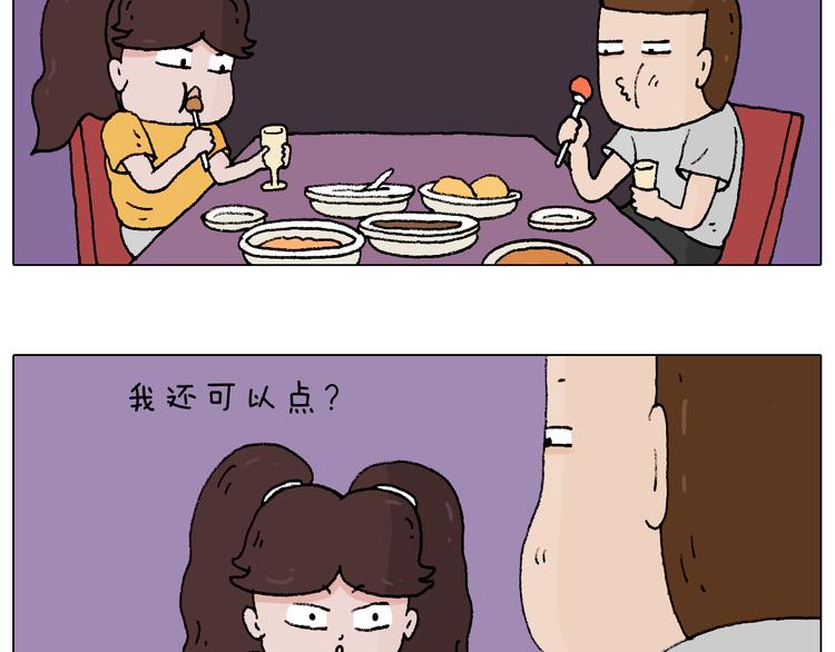 叫我森先生作者怎么了漫画,厨艺1图