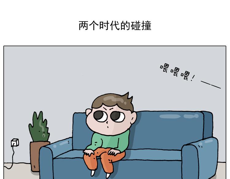 叫我森先生漫画,第323话 两个时代的碰撞2图