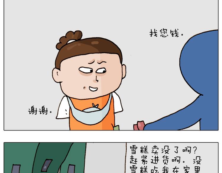 叫我森先生漫画,第258话 事了拂衣去2图