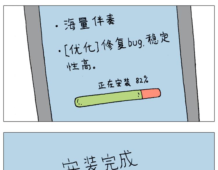 叫我森先生漫画,森爸的粉丝完爆森先生？？2图
