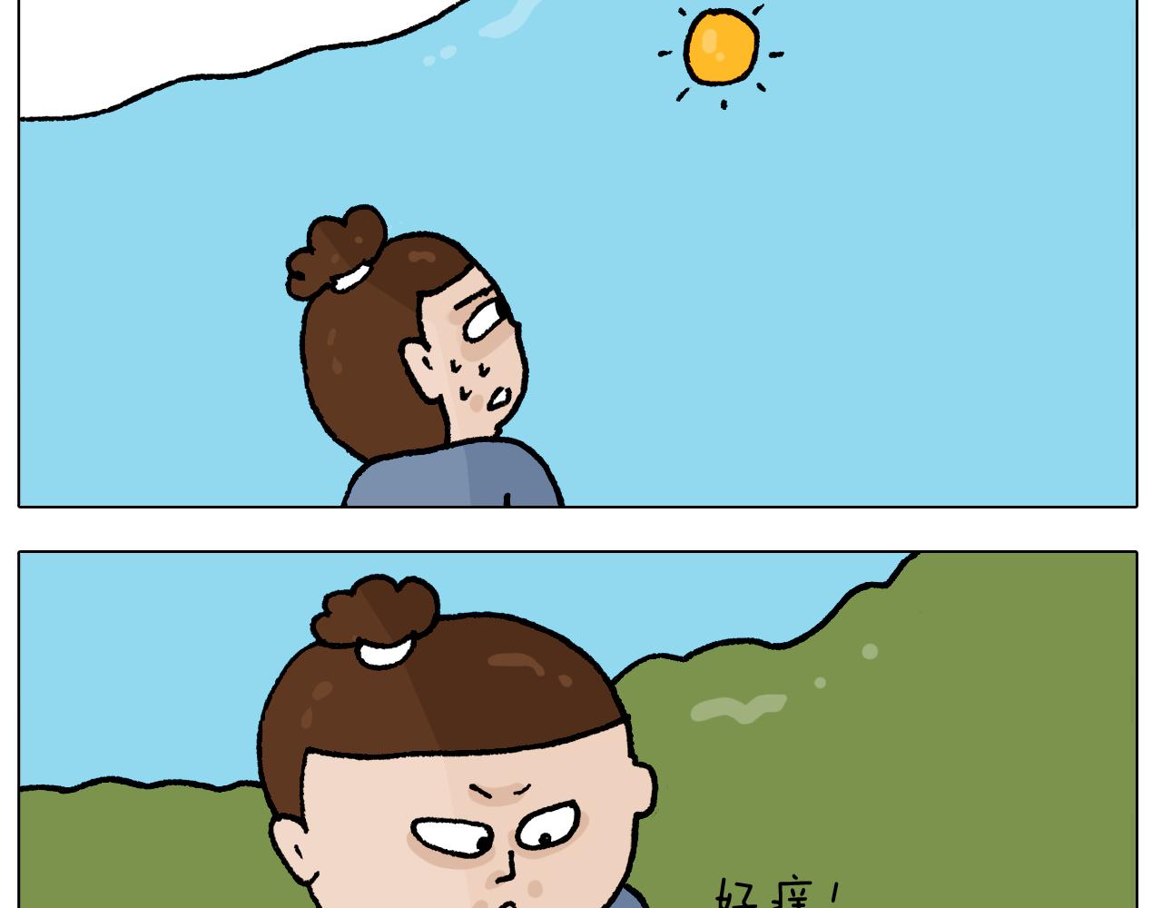 叫我森先生漫画,第410话 被误会的一天2图