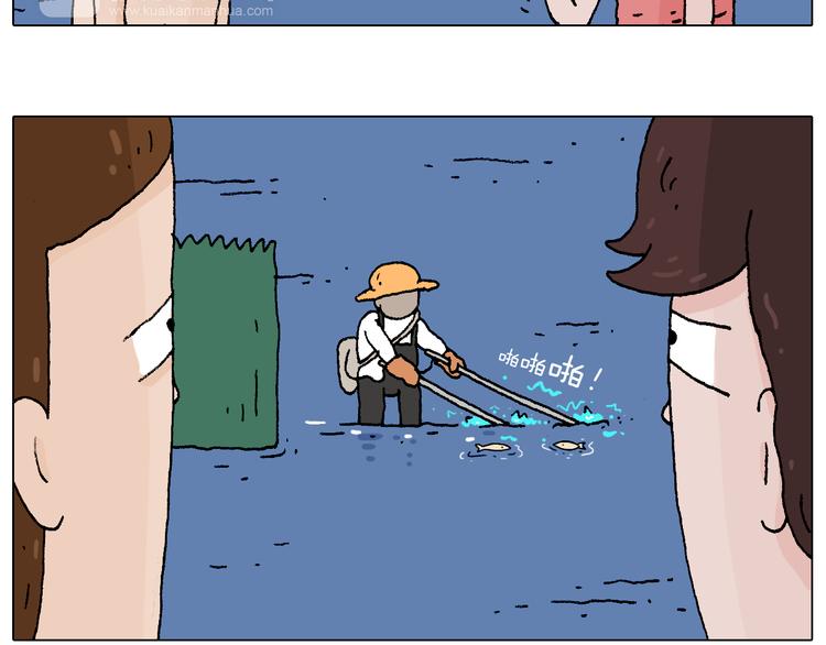 叫我森先生漫画,来啊，互相伤害！2图