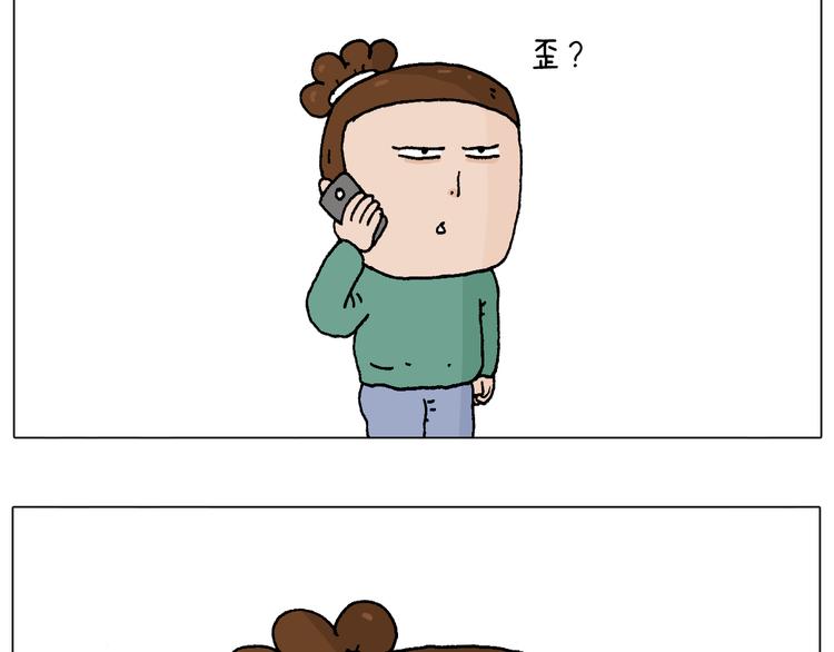 叫我森先生漫画,老同学的回忆1图
