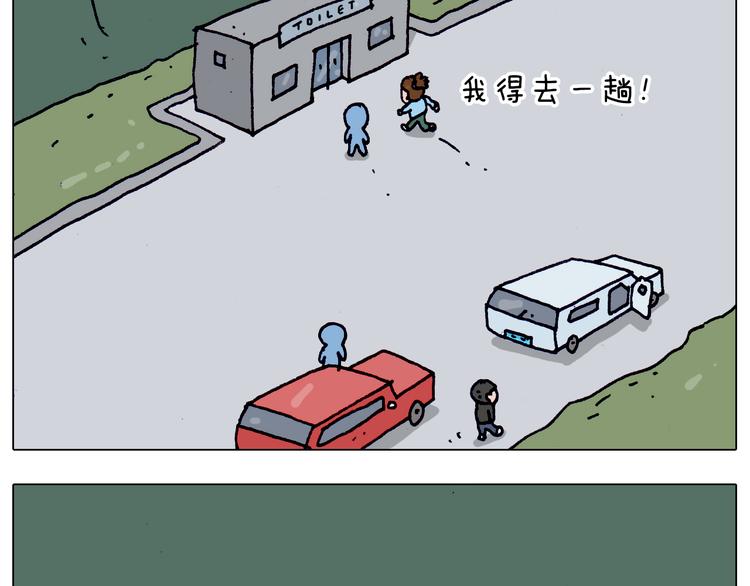 叫我森先生漫画,第200话 不到长城非好汉2图