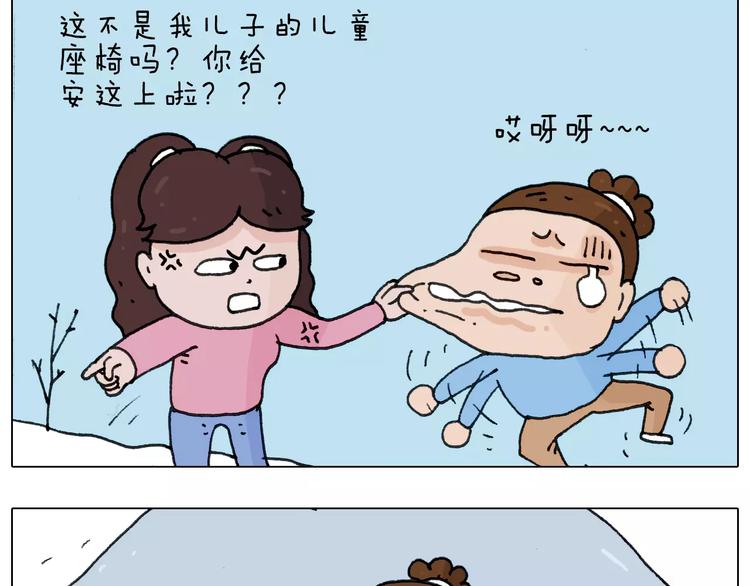 叫我森先生漫画,第163话 学有所长1图