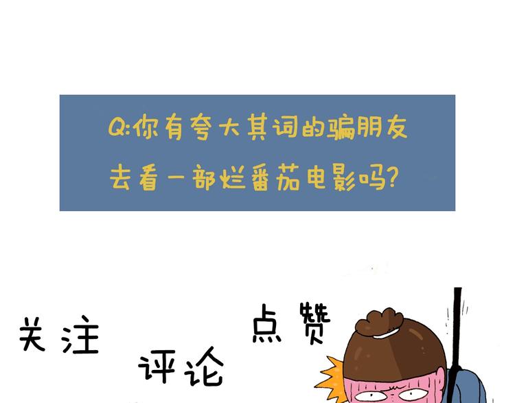 叫我森先生漫画,第277话 一物降一物2图
