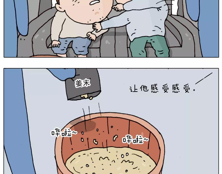 叫我森先生漫画,第170话2图