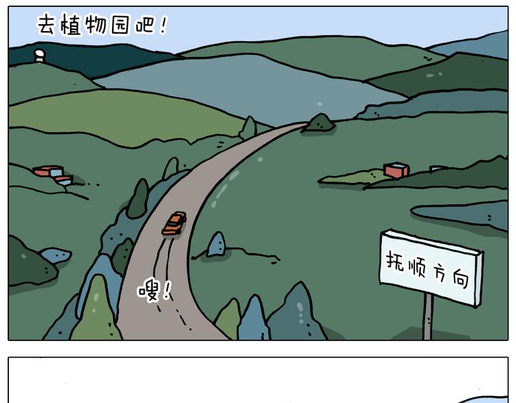 叫我森先生漫画,第338话 学霸的倔犟2图