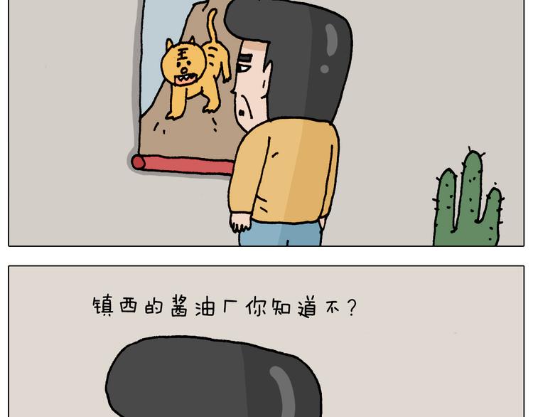 叫我森先生漫画,第328话 子承父业2图