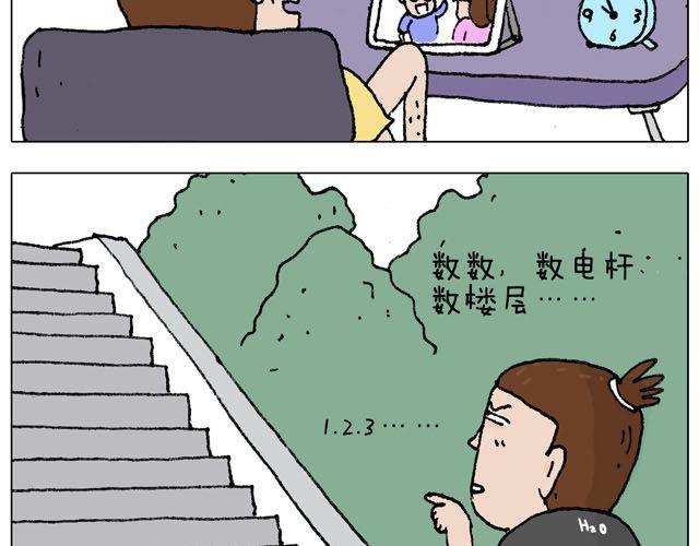 叫我森先生漫画,千万别惹强迫症患者！1图