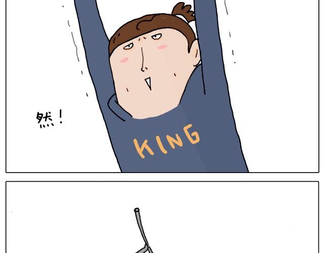 叫我森先生漫画,本集口味不轻！慎入！2图