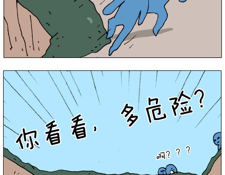 叫我森先生漫画,第183话 一路相随2图